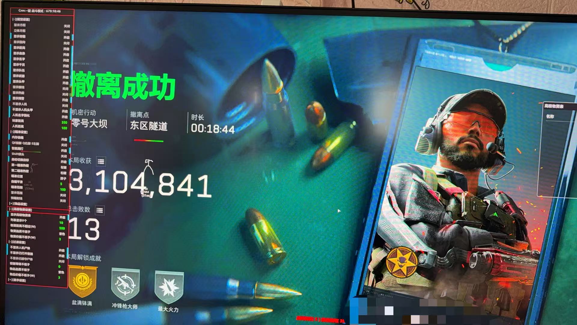 自瞄辅助功能